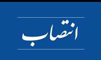  مشاور رئیس سازمان در زمینه توسعه منابع و بهبود روش ها انتصاب شد