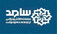 مدیرکل آموزش فنی و حرفه‌ای استان گلستان در مرکز پاسخگویی سامد حضور خواهد یافت