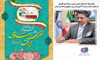 پیام مدیرکل آموزش فنی و حرفه ای استان گلستان به مناسبت گرامیداشت ۱۲ فروردین، روز جمهوری اسلامی ایران