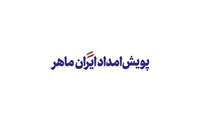 حضور تیم‌های امدادی سازمان آموزش فنی‌وحرفه‌ای کشور برای بازسازی منازل آسیب‌دیده